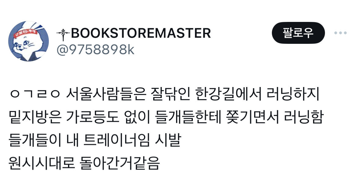 의외로 러닝은 비싼 운동임 | 인스티즈
