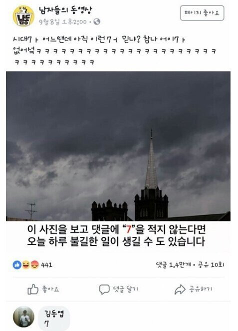 아니 이거 유ㅐㄹ케 웃김 고전짤 | 인스티즈