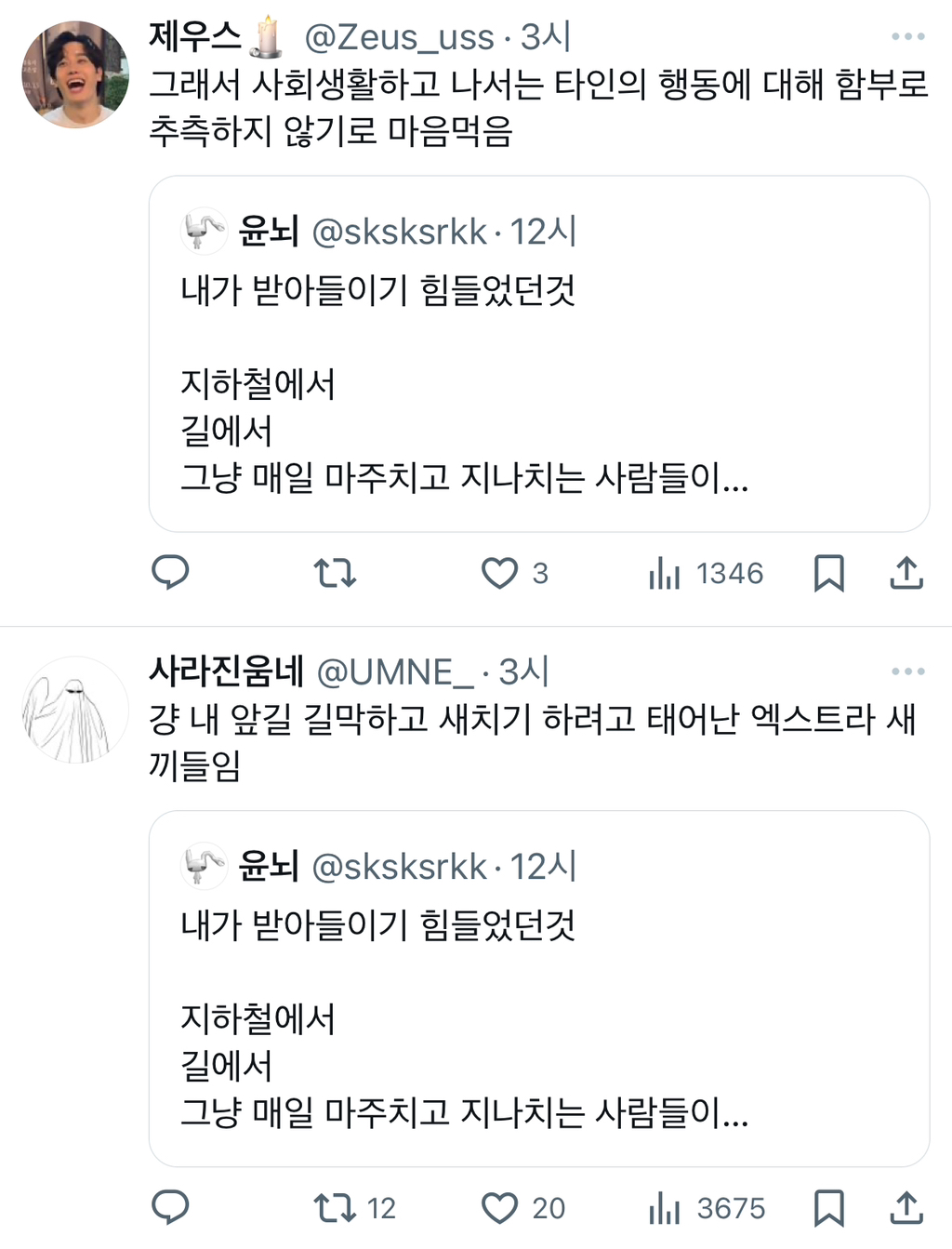 지하철에서 길에서 그냥 매일 마주치고 지나치는 사람들이 사실 각자의 인생이 있고, 그 인생의 주인공이고, 전부 각각의 서사와.twt | 인스티즈