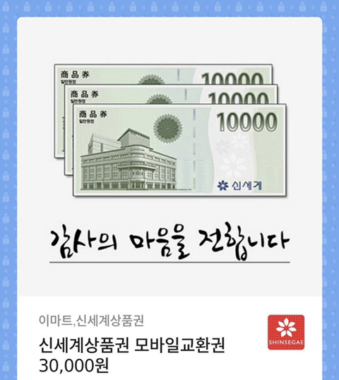신세계모바일 이미지