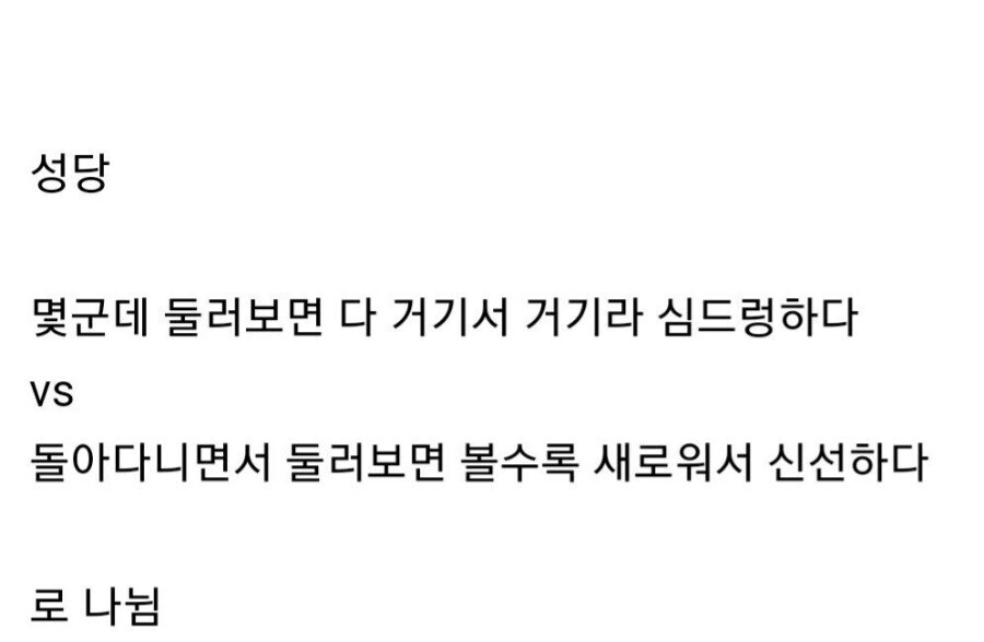 유럽 여행자들 호불호 갈리는 관광시설 | 인스티즈