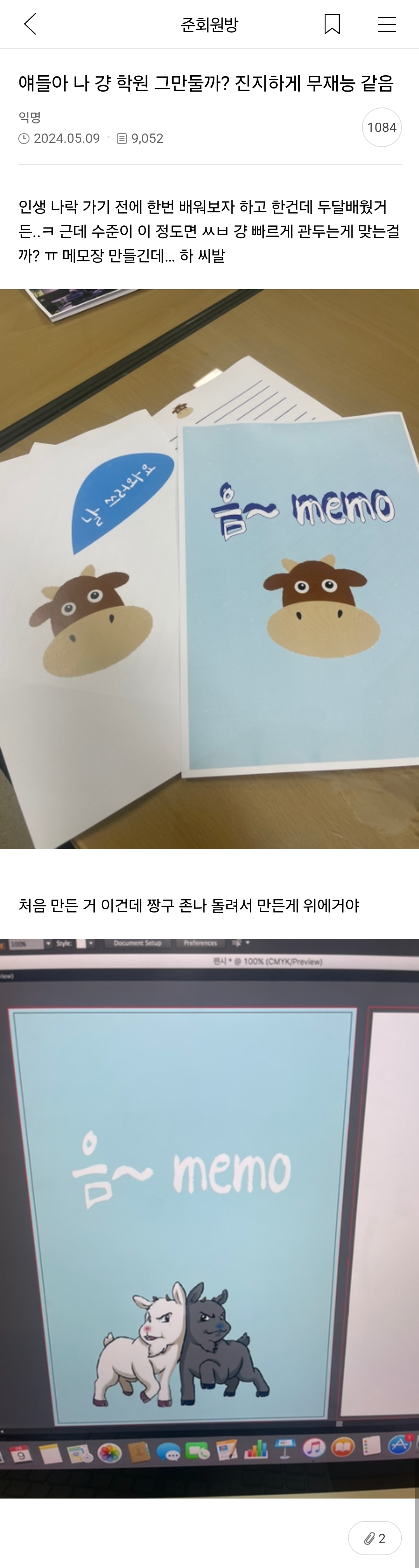 얘들아 나 걍 학원 그만둘까? 진지하게 무재능 같음 | 인스티즈