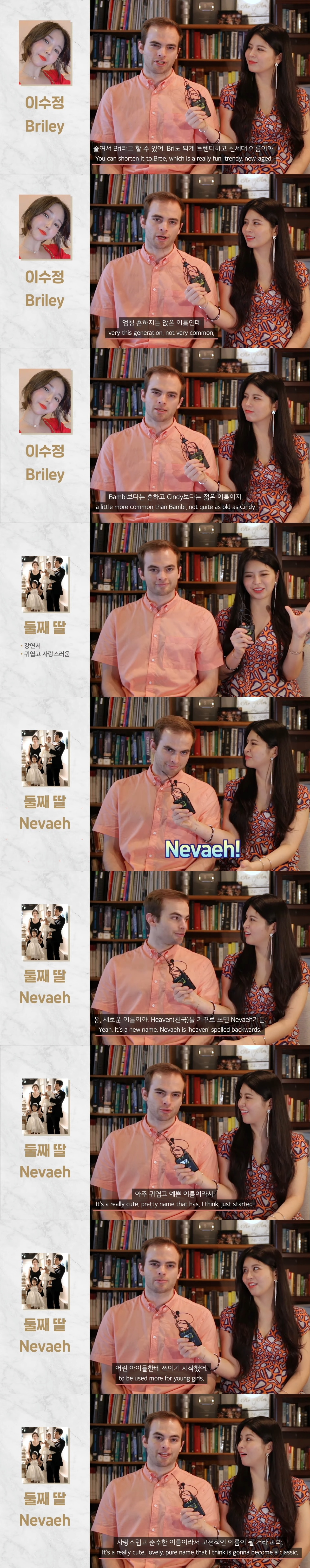 독특하고 트렌디한 영어 이름 지어주기 | 인스티즈