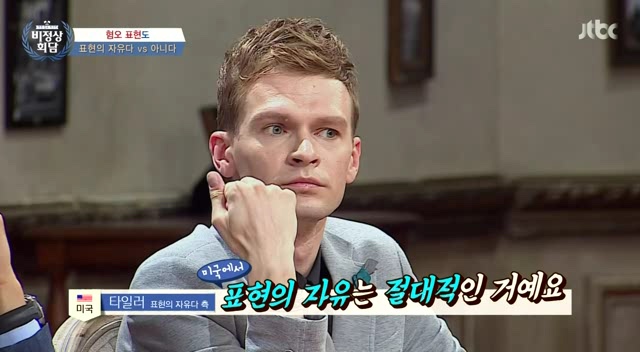 비정상회담 역대급 토론이었다는 타일러 vs 일리야 | 인스티즈
