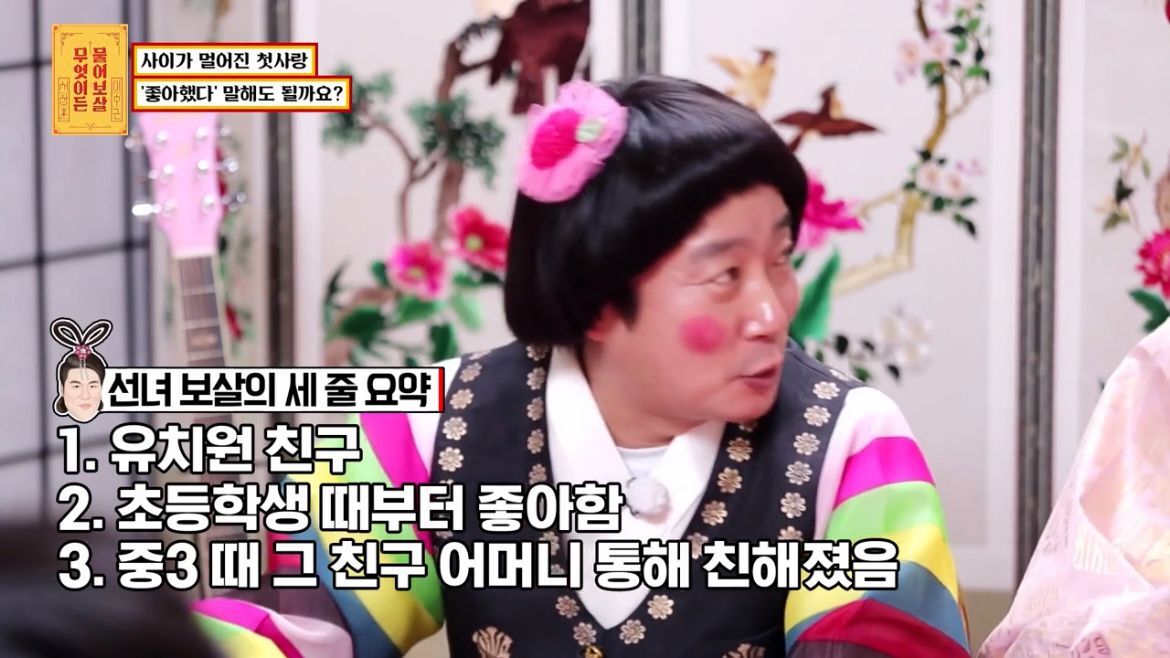 소름돋는다는 반응 많았던 최근 물어보살 사연 | 인스티즈