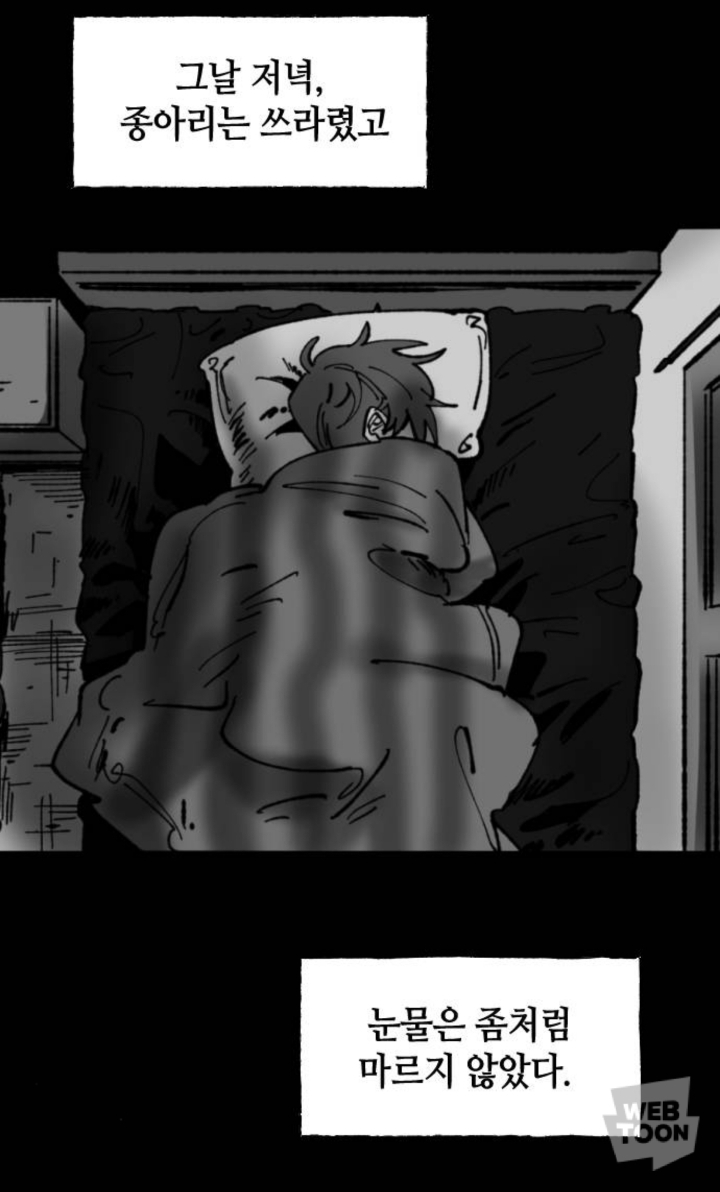 나는 이때까지 전교 1등을 놓친적이 없다. 그러니까 고등학교에서도 잘할거야. 아버지 말씀대로 노력은 나를 배신하지 않으니까 | 인스티즈