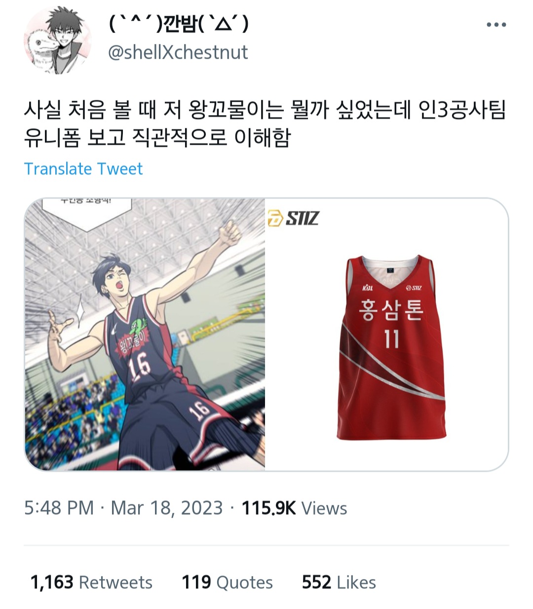 가비지타임 트윗 캡쳐 58개 | 인스티즈