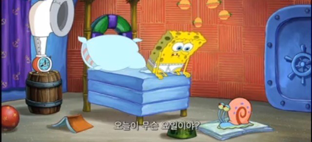 월요일 좋아 | 인스티즈