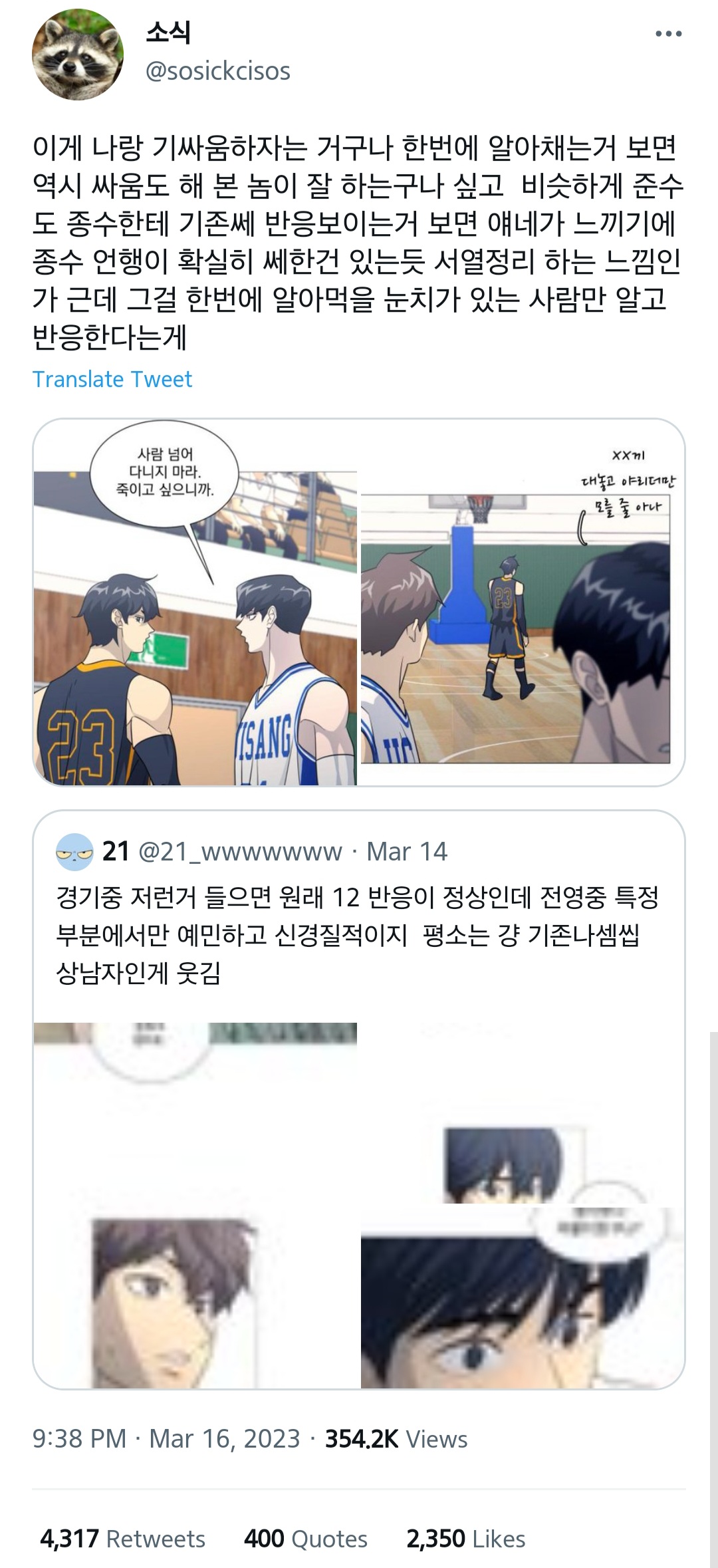 가비지타임 트윗 캡쳐 58개 | 인스티즈