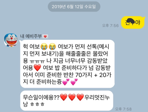 새로운 것이 궁금한 61세 여자의 카톡 | 인스티즈