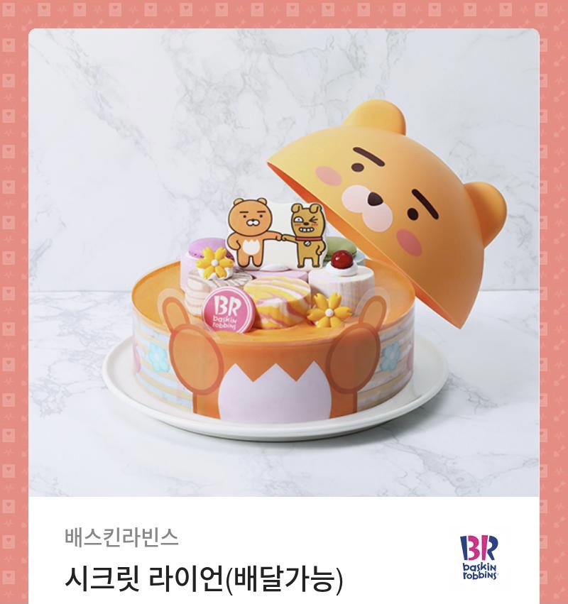 배스킨라빈스아이스크림 이미지