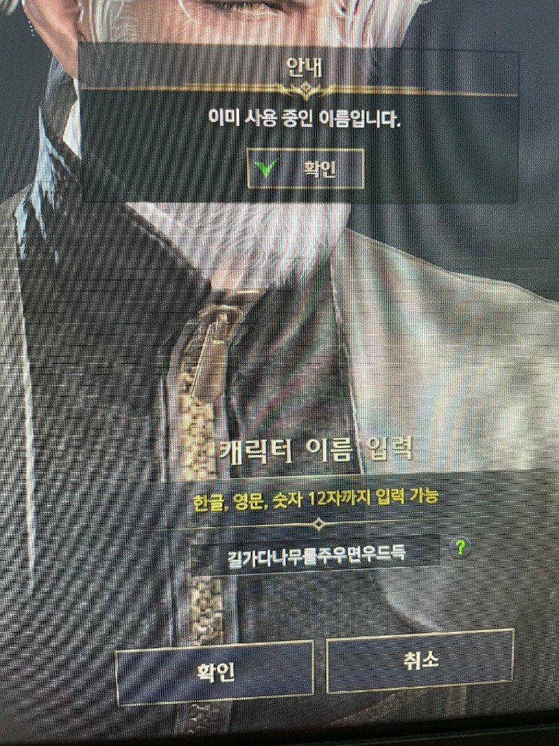 이미 사용중인 닉네임 입니다 | 인스티즈