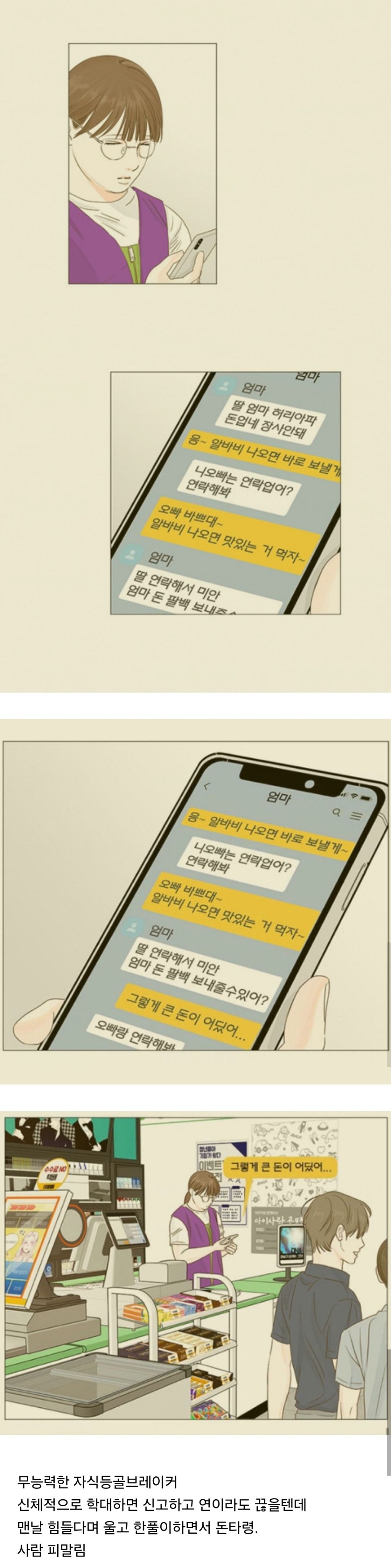 의외로 많아서 놀라운 부모님 유형.jpg | 인스티즈