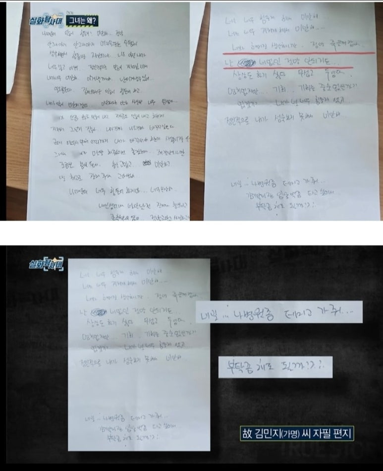 파주 부사관 아내 살인사건 정리했어 많이 많이 알아줘 피해자 사진없음 | 인스티즈