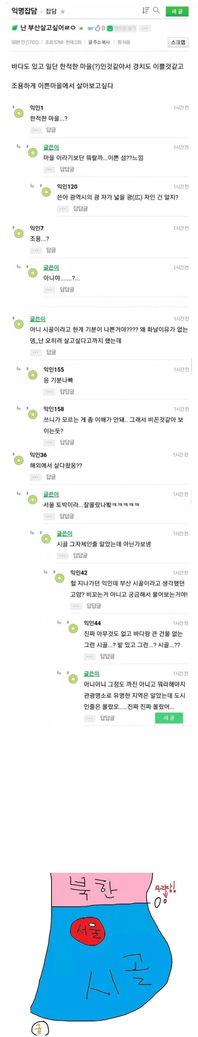부산에서 살아보고 싶다는 서울 사람 | 인스티즈