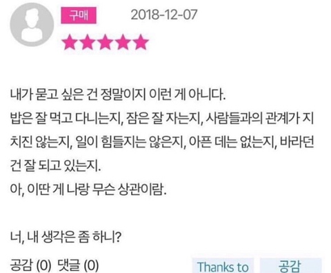 누군가를 사랑하는 마음에는 체취가 남아있다 | 인스티즈