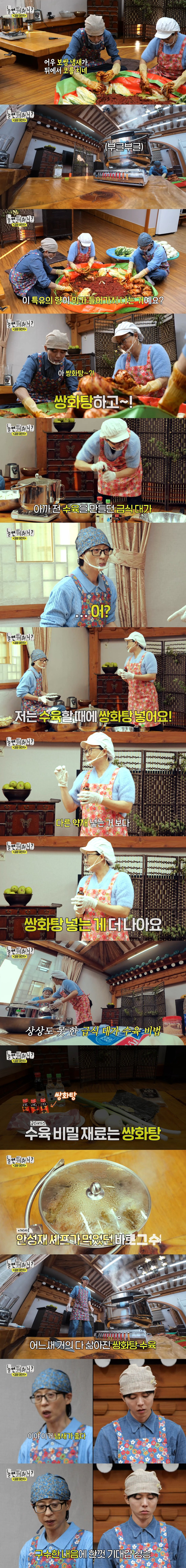 급식대가의 '김치+보쌈' 한상 | 인스티즈