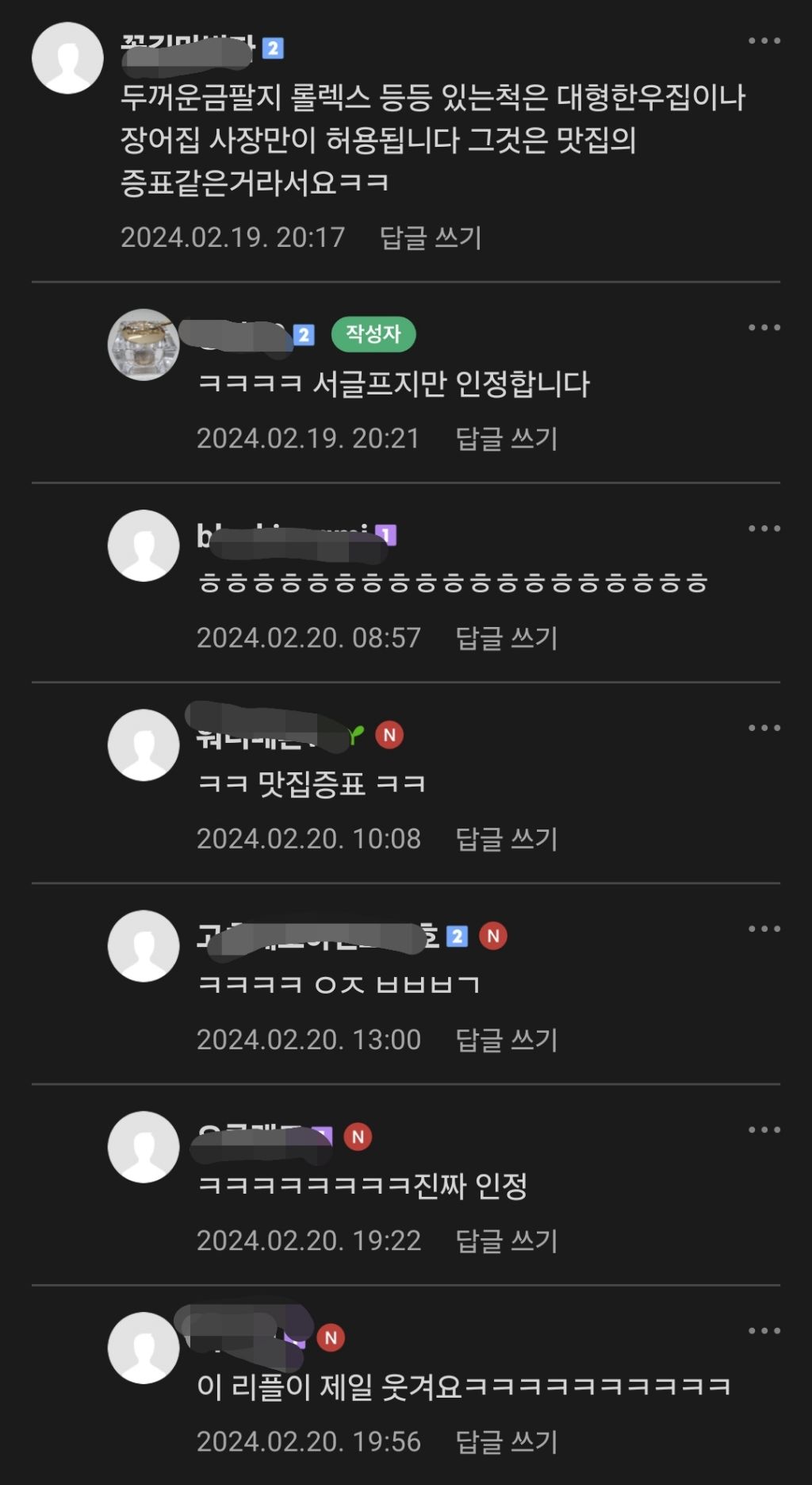 요식업 여사장님들 꾸미고 일하시나요? | 인스티즈