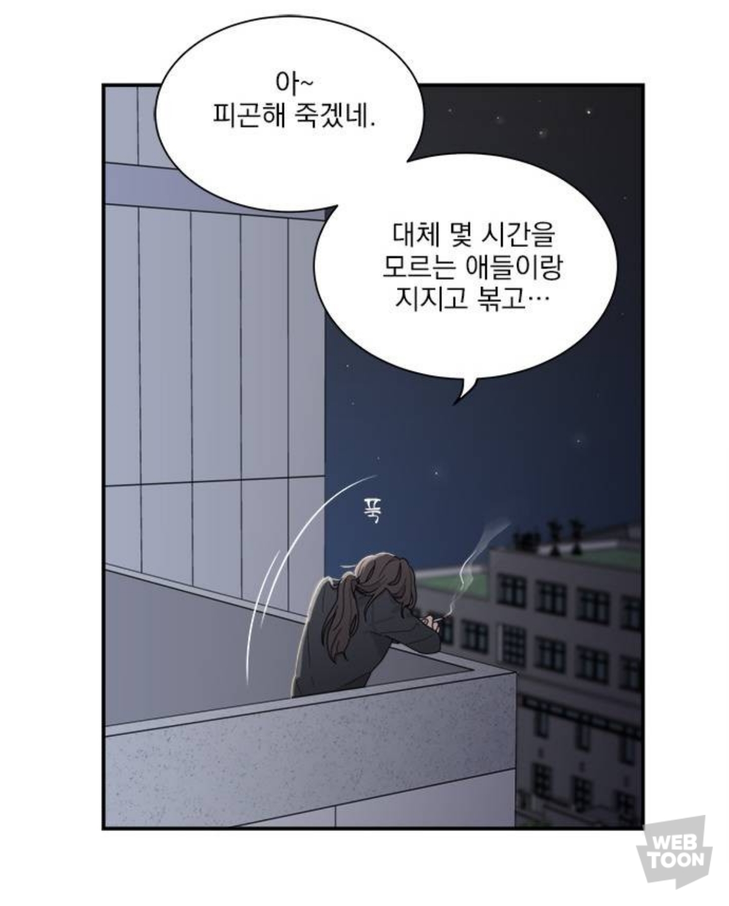 퇴사하고 새 삶 살아보려고 대학에 들어갔는데 과동기 한명이 자꾸 나한테 틱틱대더라? 그런데 생각해보니까 내 잘못이야... | 인스티즈