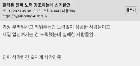 한국은 진짜 노력 강조하는데 신기한건.jpg | 인스티즈