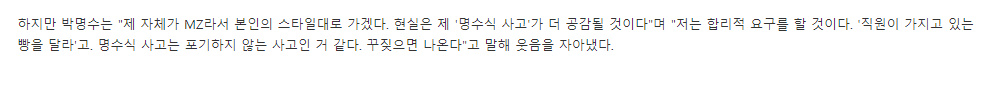 박명수가 언급한 명수적 사고 | 인스티즈