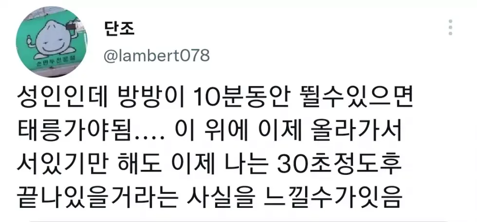 만만하게 보면 쓰러지는 운동 | 인스티즈