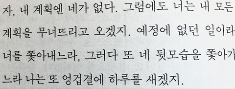 처음 사랑하는 것처럼 사무치게 사랑할 테니 | 인스티즈