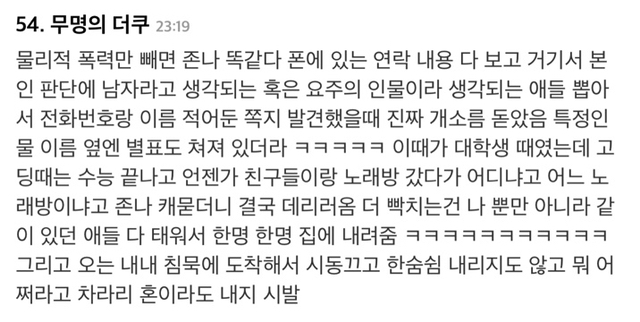 가스라이팅으로 딸 자존감 박살내는 엄마 유형.jpg (딸 지능이 높을수록 더 환장) | 인스티즈