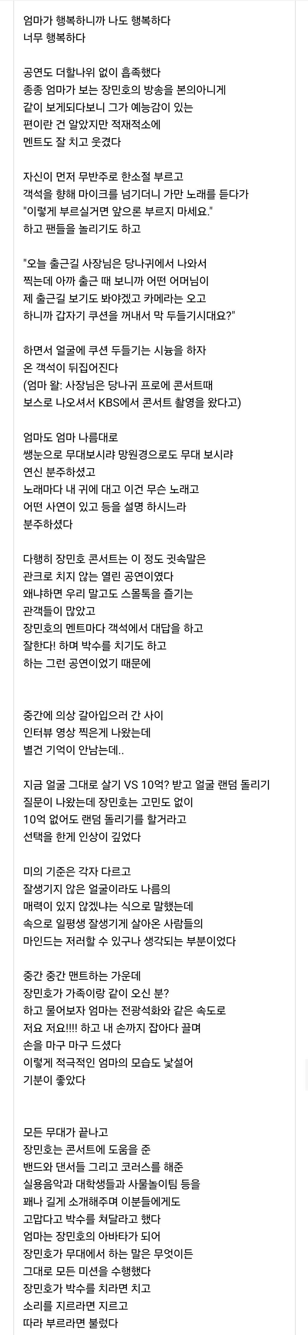 엄마가 이렇게 행복해 하는 모습을 봤던게 언제적인가 | 인스티즈