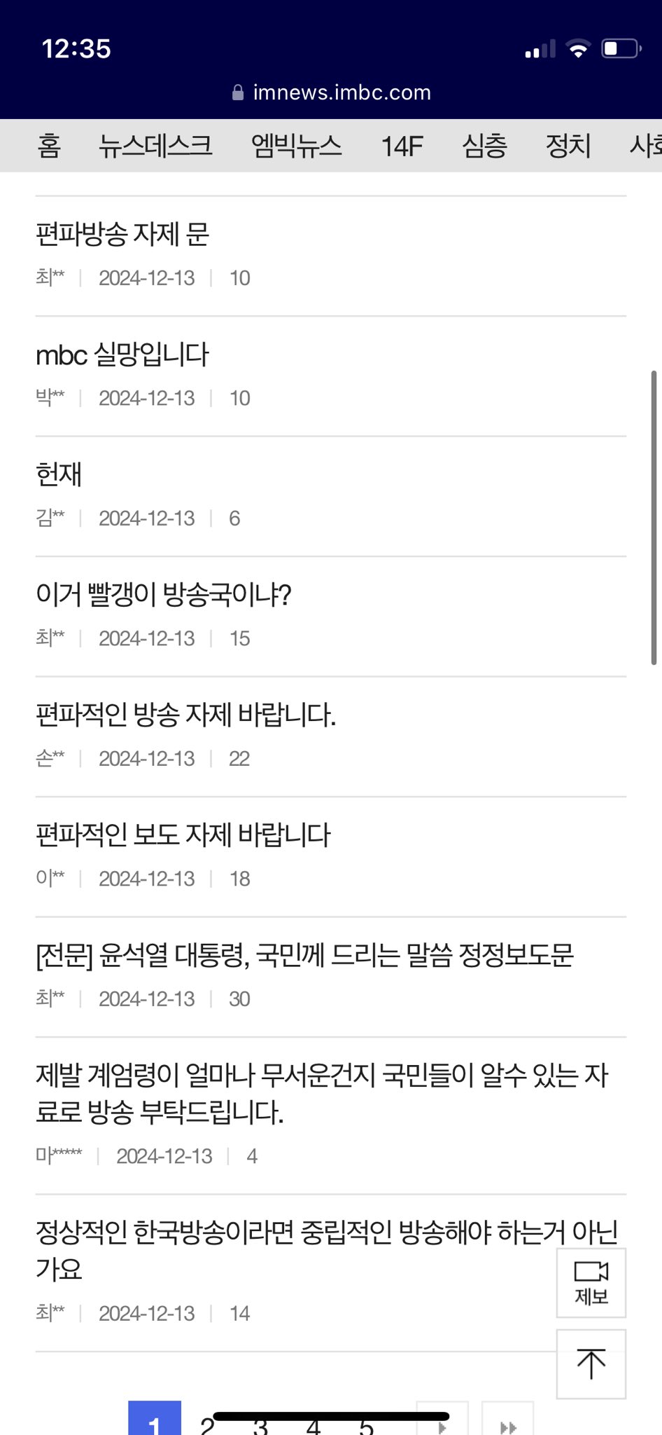 MBC에 칭찬글 많이 남겨줍시다 | 인스티즈