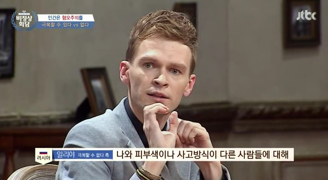 비정상회담 역대급 토론이었다는 타일러 vs 일리야 | 인스티즈
