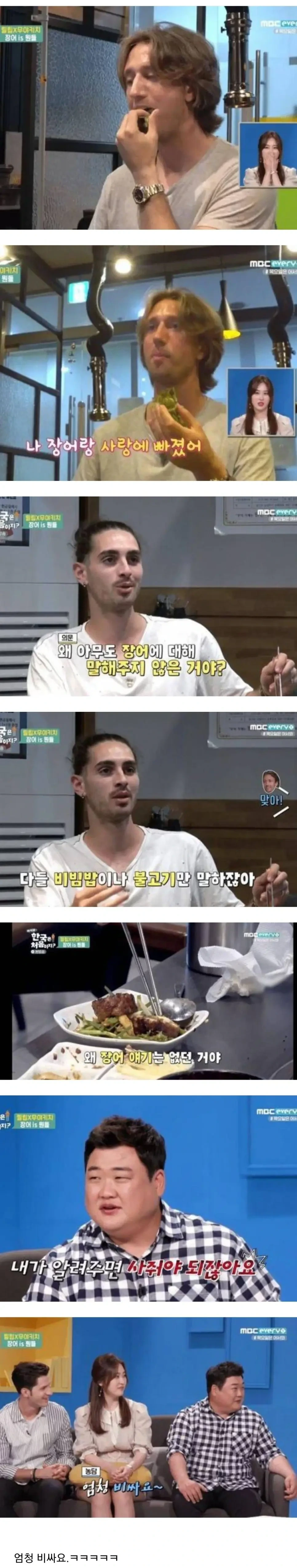 한국인 친구들이 알려주지 않는 맛있는 한국 음식 | 인스티즈