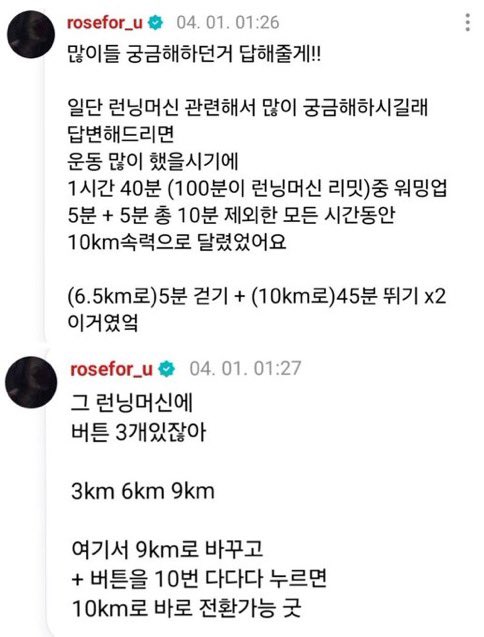 베이비몬스터 아현의 런닝머신 운동법 | 인스티즈