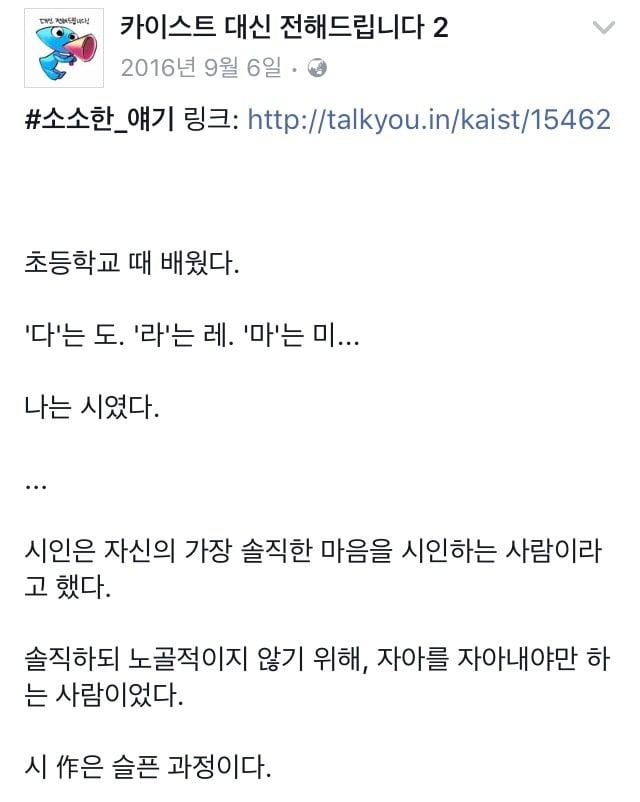 카이스트 학생이 지은 시 | 인스티즈