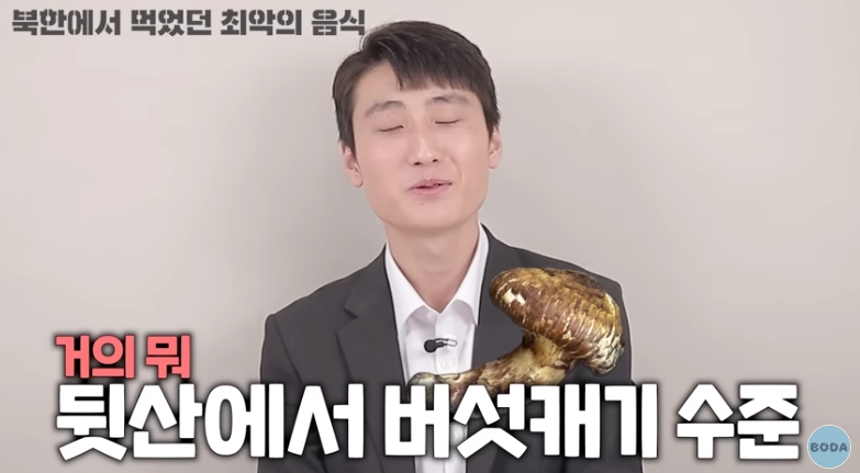 북한 군인이 말하는 최악의 음식 | 인스티즈