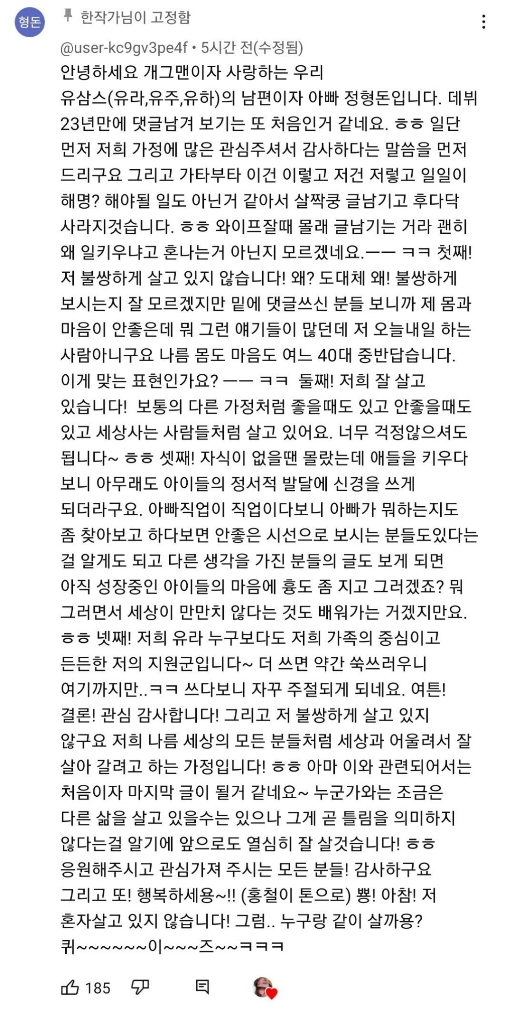 한유라 유튜브에 달린 정형돈 댓글버려진 청바지로 만든 사실적인 초상화 | 인스티즈