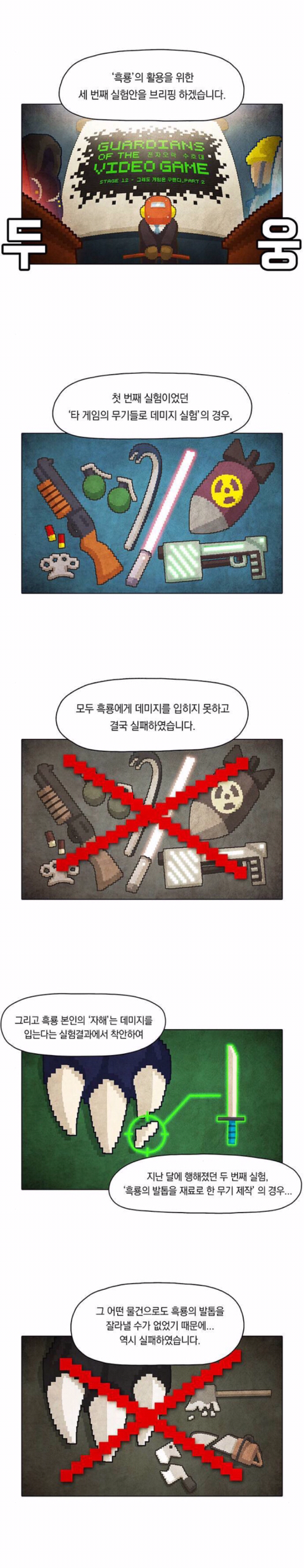 게임 업계에 유행하는 말이 있다 | 인스티즈