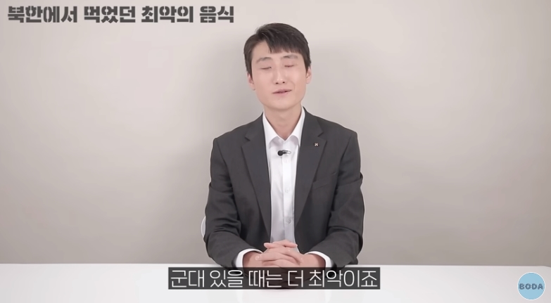 북한 군인이 말하는 최악의 음식 | 인스티즈