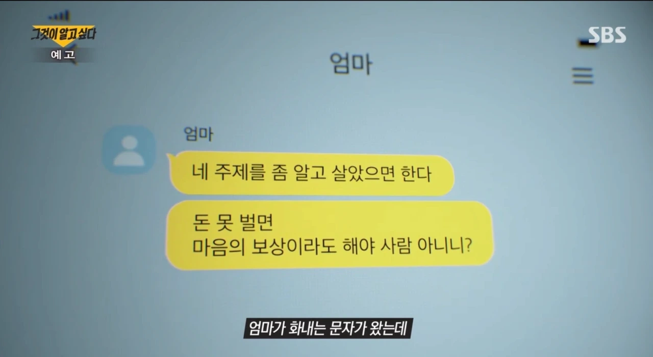 다음 주... 올 것이 왔다는 그알 예고.jpg | 인스티즈