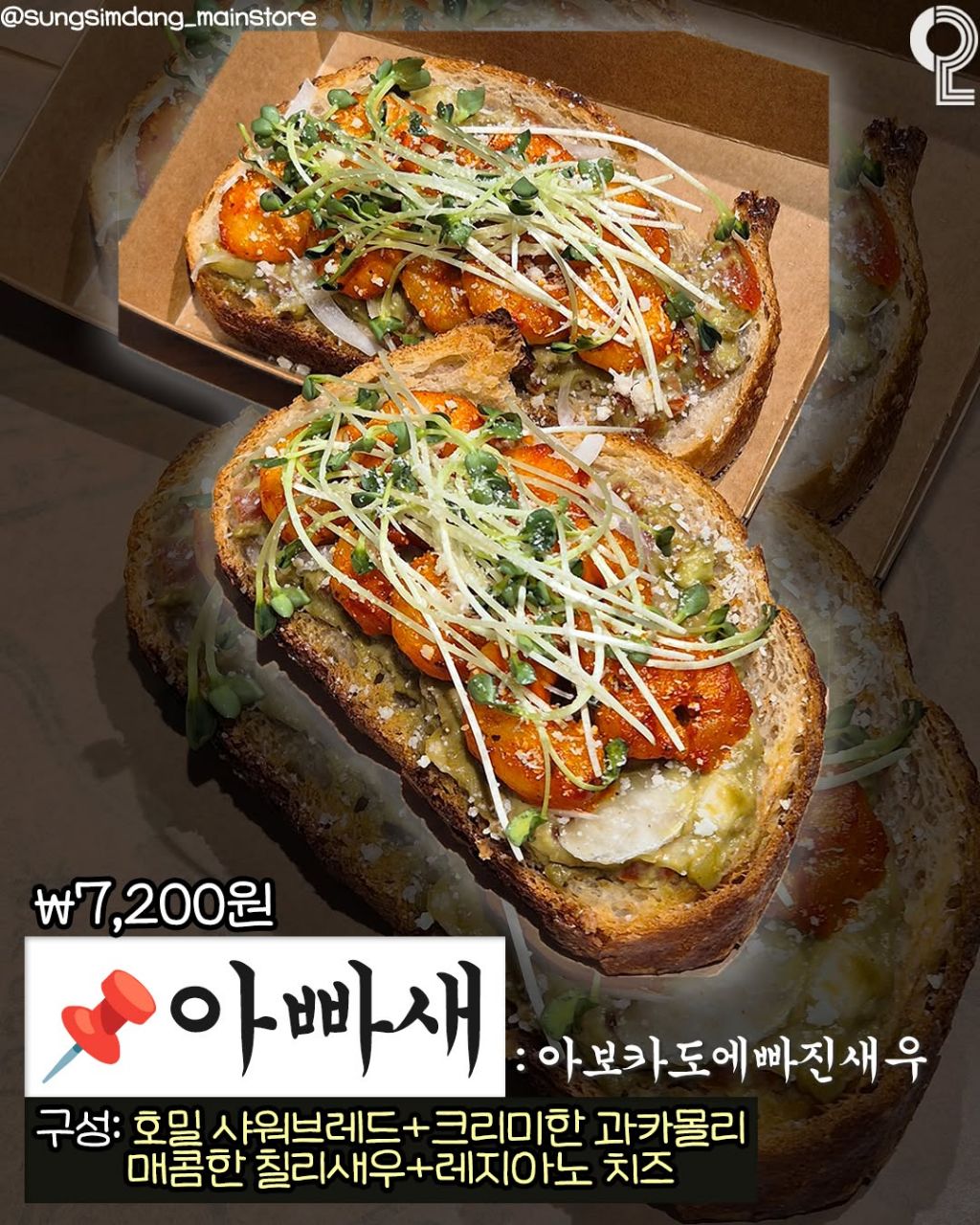 성심당 1월 신상 총정리 | 인스티즈