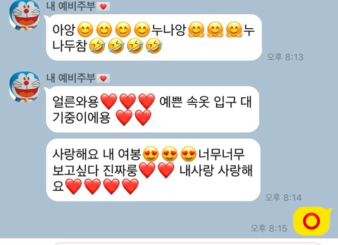 새로운 것이 궁금한 61세 여자의 카톡 | 인스티즈