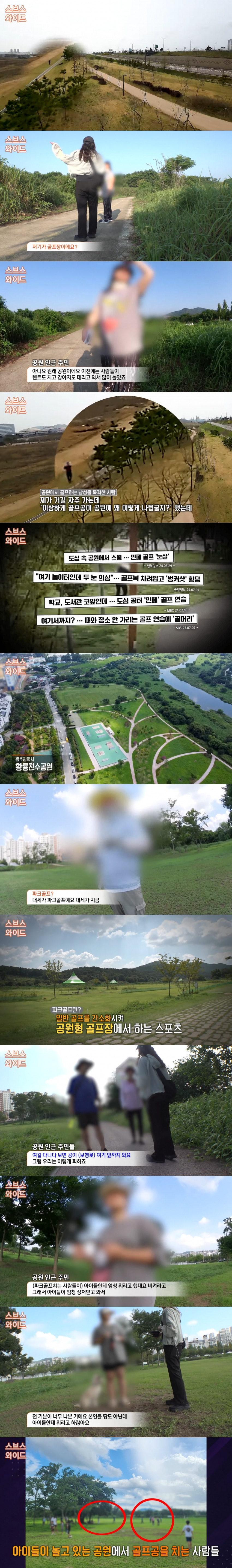 요즘 공원에서 민폐끼치는 신기한 인간들.jpg | 인스티즈