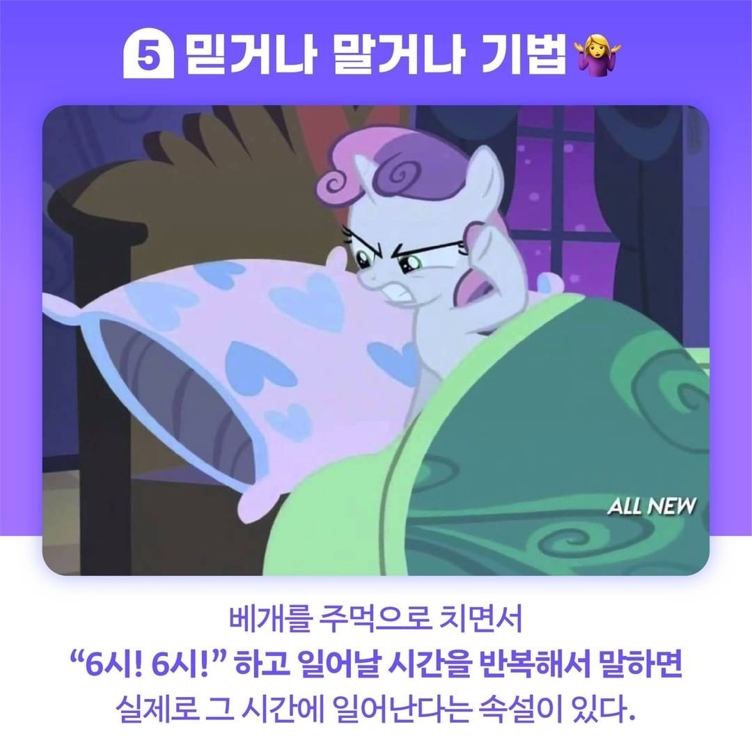 아침에 무조건 일어나는 방법 5가지 | 인스티즈