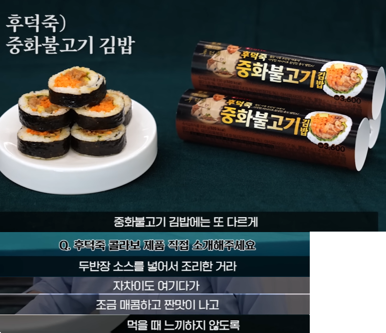 세븐일레븐x후덕죽 콜라보 | 인스티즈