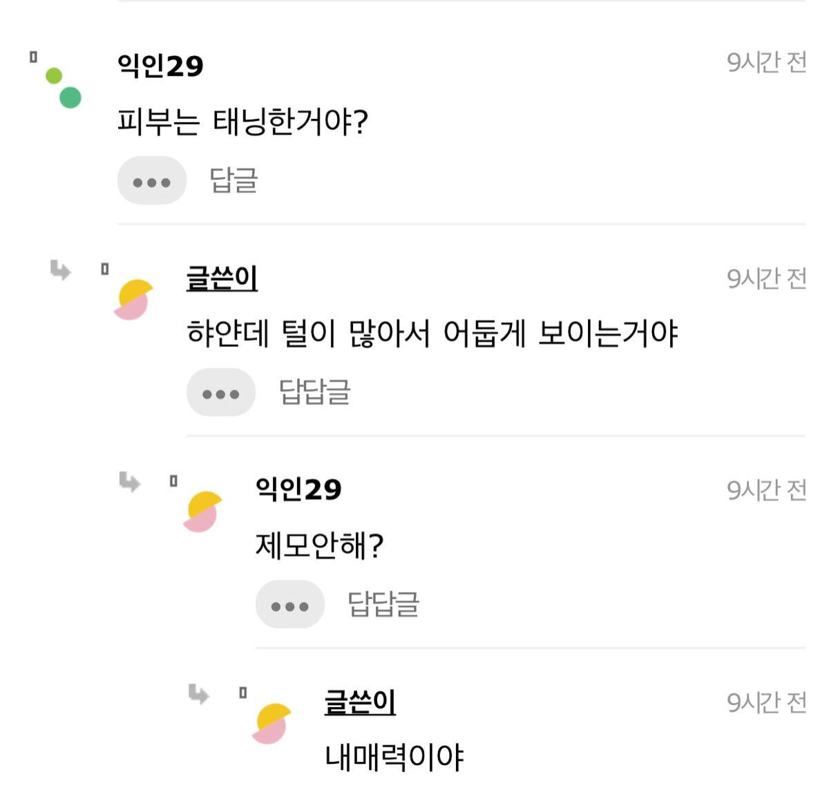 나 진짜 제니닮음... | 인스티즈