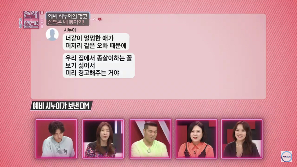 예비 시누이가 보낸 충격의 DM | 인스티즈