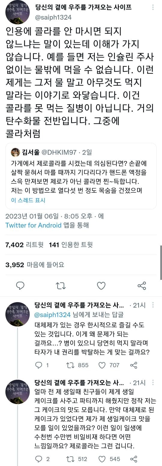 제로콜라 주문받아도 일반콜라 주는 직원 많음 | 인스티즈