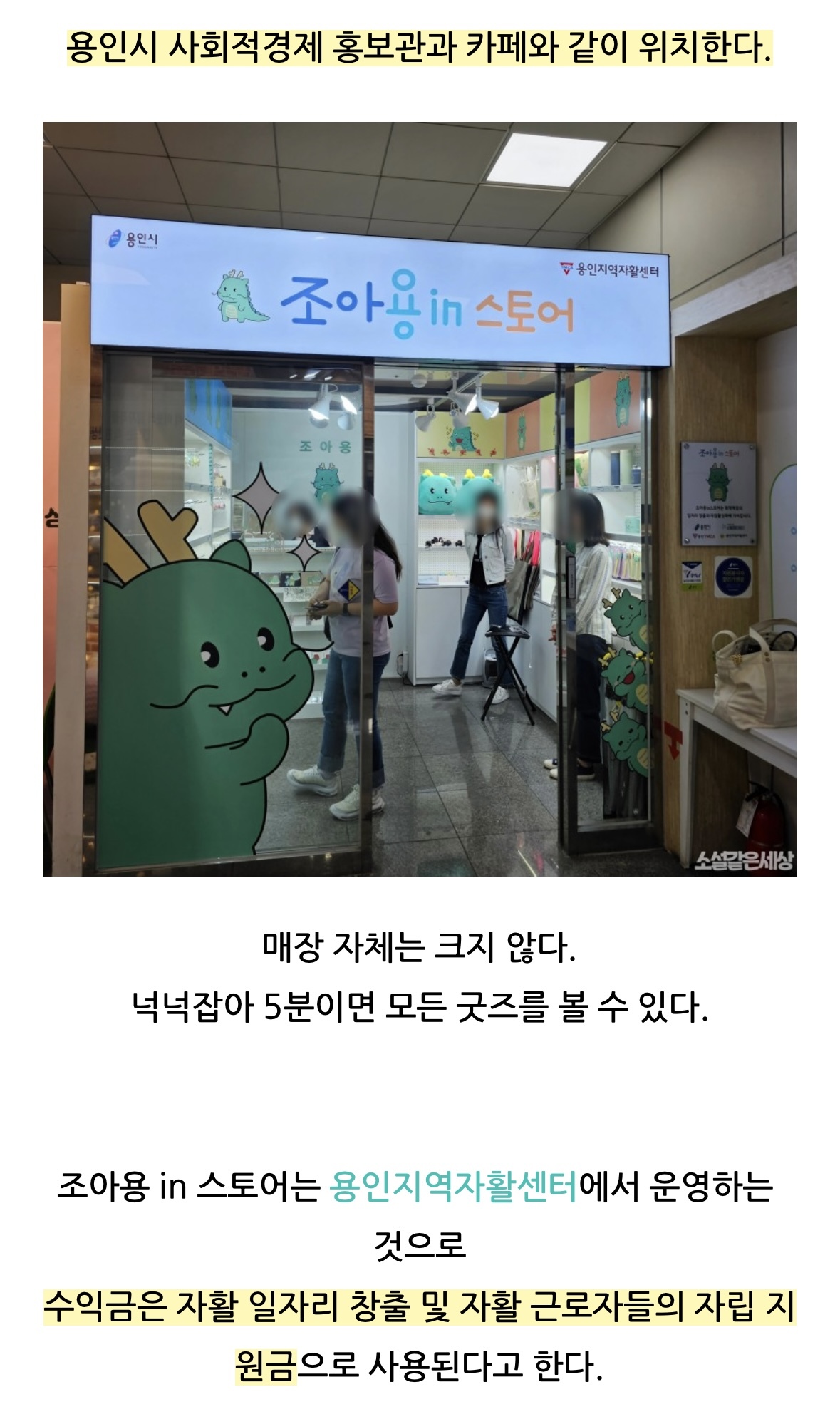 덕후의 니즈를 꿰뚫고 있는 용인시.jpg | 인스티즈