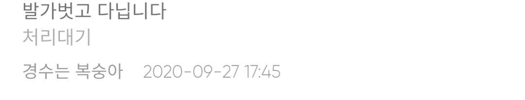 디오(도경수) 맨투맨을 사지 못해 미쳐가는 팬들의 재입고 문의 | 인스티즈
