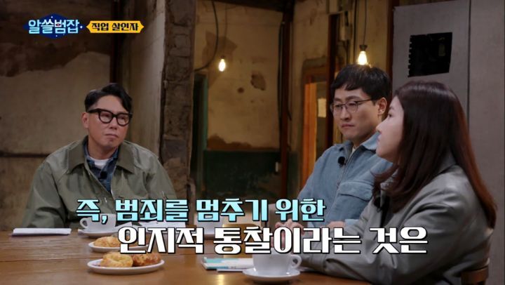 [알쓸범잡] 레미제라블에서 장발장이 어떻게 더이상 범죄를 저지르지 않고 시장이 되는지 기억하세요? | 인스티즈